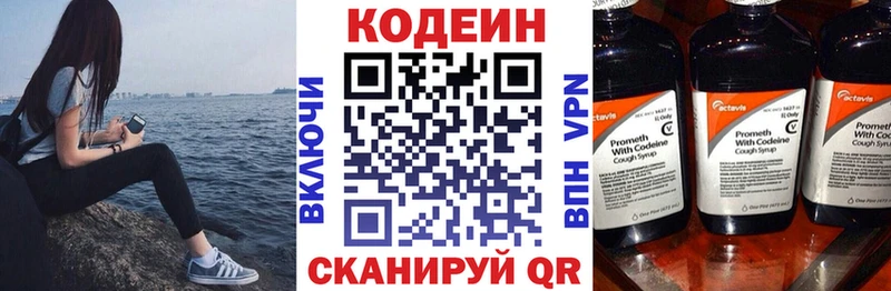 Купить закладки  Нелидово  Кодеин Purple Drank 