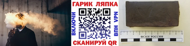 ГАШ ice o lator  Купить где  Нелидово 