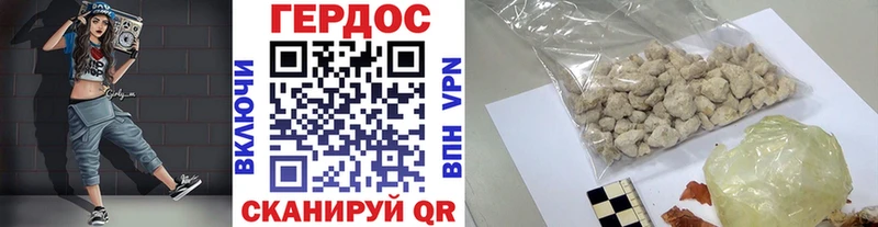 Героин герыч  Купить где  Нелидово 