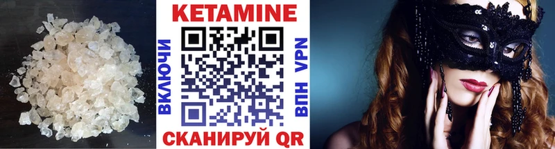 Купить где  Нелидово  Кетамин VHQ 