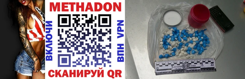 МЕТАДОН VHQ  Купить где  Нелидово 